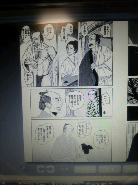 漫画 ひらひら 国芳一門浮世譚 ネタバレ 漫画 ひらひら 国芳一門浮世譚 ネタバレ