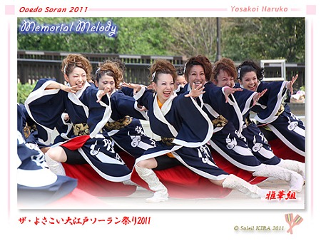 雅華組_16 - ザ・よさこい大江戸ソーラン祭り2011