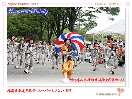 り組(高知県理容生活衛生同業組合)_31 - 原宿表参道元氣祭 スーパーよさこい 2011