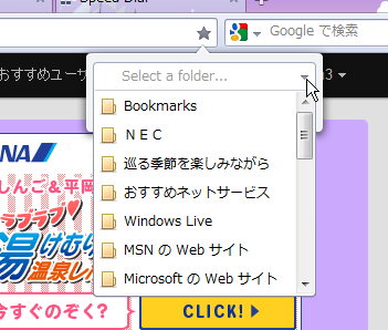 Opera Next (Wahoo):アドレスバー>ブックマークに追加(詳細)
