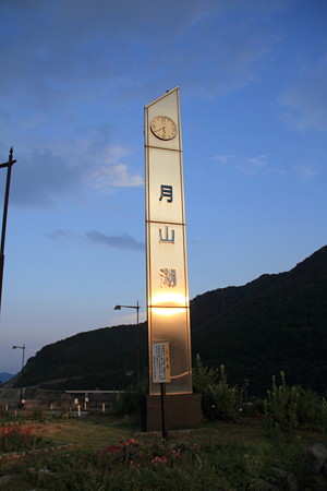 P19月山湖_1