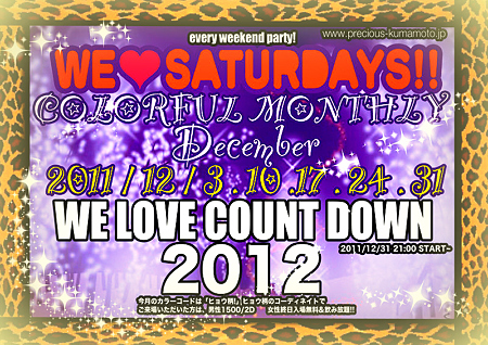 WE♡SATURDAYS!!