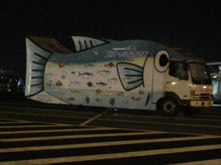お魚シャトル2