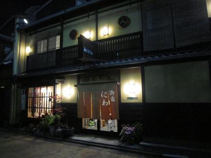 泊まったお宿「にわ」