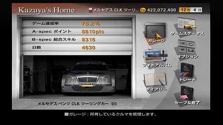 amarec20120223-205305