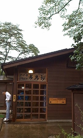 秋保温泉に来ました。