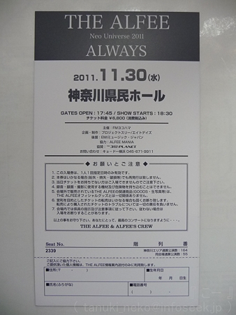 111130-THE ALFEE カナケン メモチケ (2)