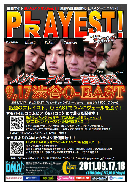 Playest初ライブ 写真共有サイト フォト蔵