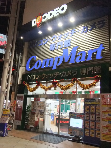 CompMart 広島 コンプマート広島