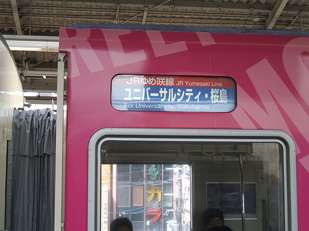 103系桜島線(西九条駅)2