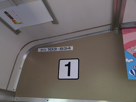 103系(今宮駅)3