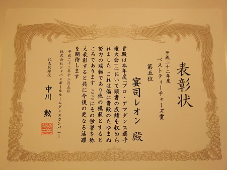 LeionJBDC.Award