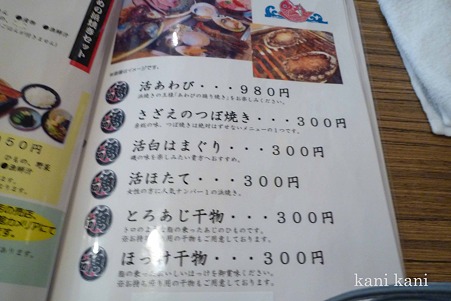ばんごや