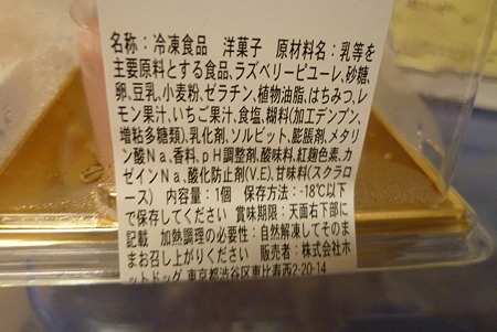 ベリーの豆乳ムース