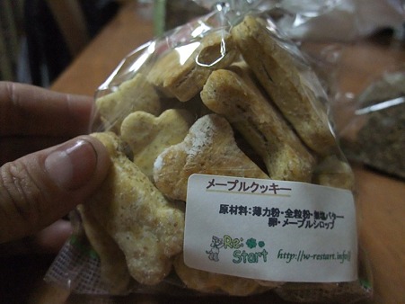 これはうちの子への特注サイズ