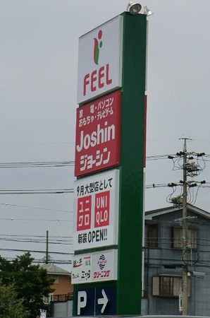 フィール新安城店 2012年6月21日(木) オープン-240623-1