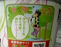 携帯から 009