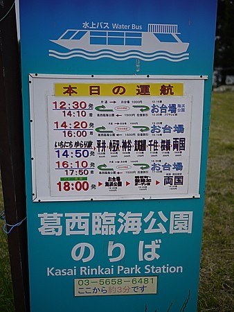 水上バス