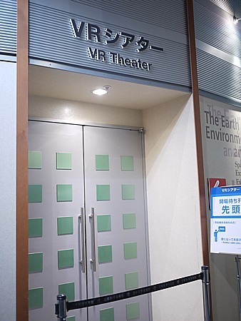 お得な科学館