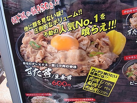 生姜丼