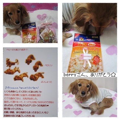 berryさんから♪