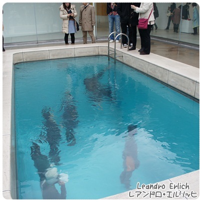 20120317 金沢21世紀美術館(レアンドロ・エルリッヒ)