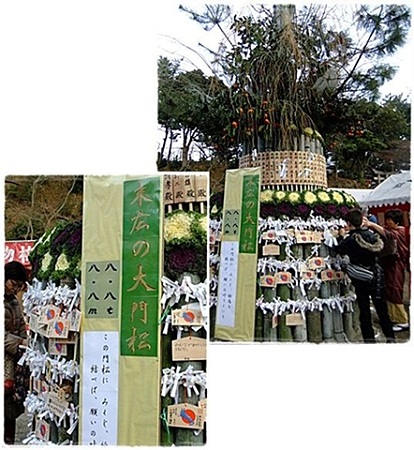 大門松
