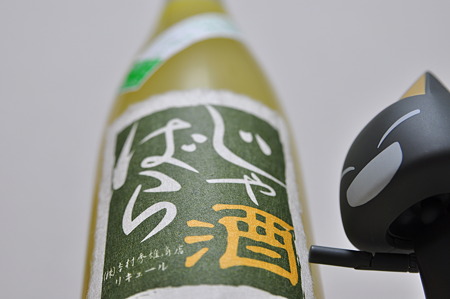 じゃばら酒(道の駅・おくとろ【和歌山】)
