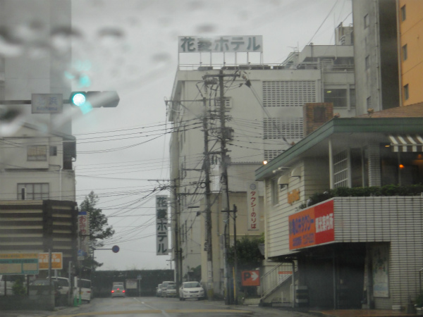 別府市内の本日の宿に到着