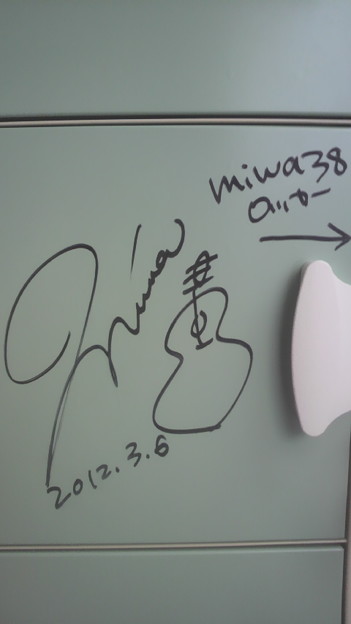 Miwaのサインみっけ 写真共有サイト フォト蔵